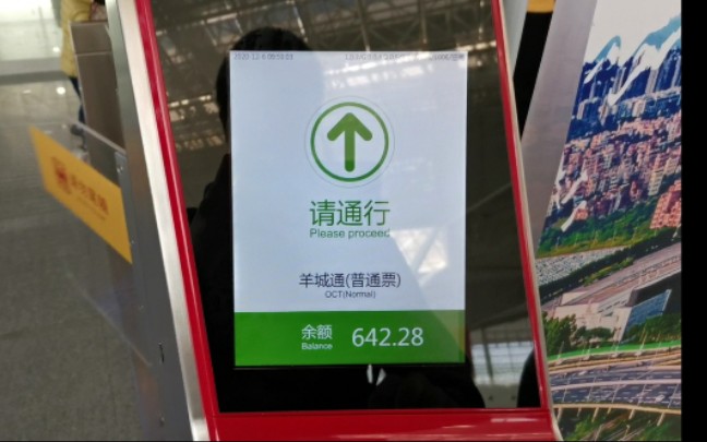 广清同城幸福全程羊角运营的城际铁路可刷羊城通入闸crh6a进站视频