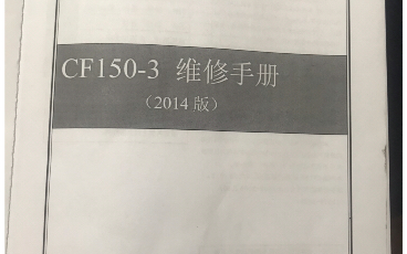 春风150 nk 维修手册.仅供娱乐哔哩哔哩bilibili