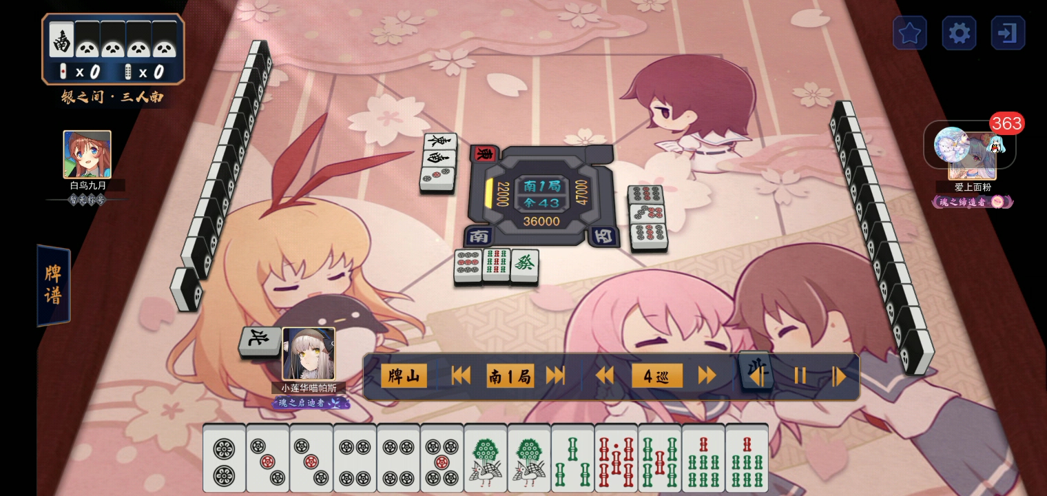 雀魂三麻宝牌战士