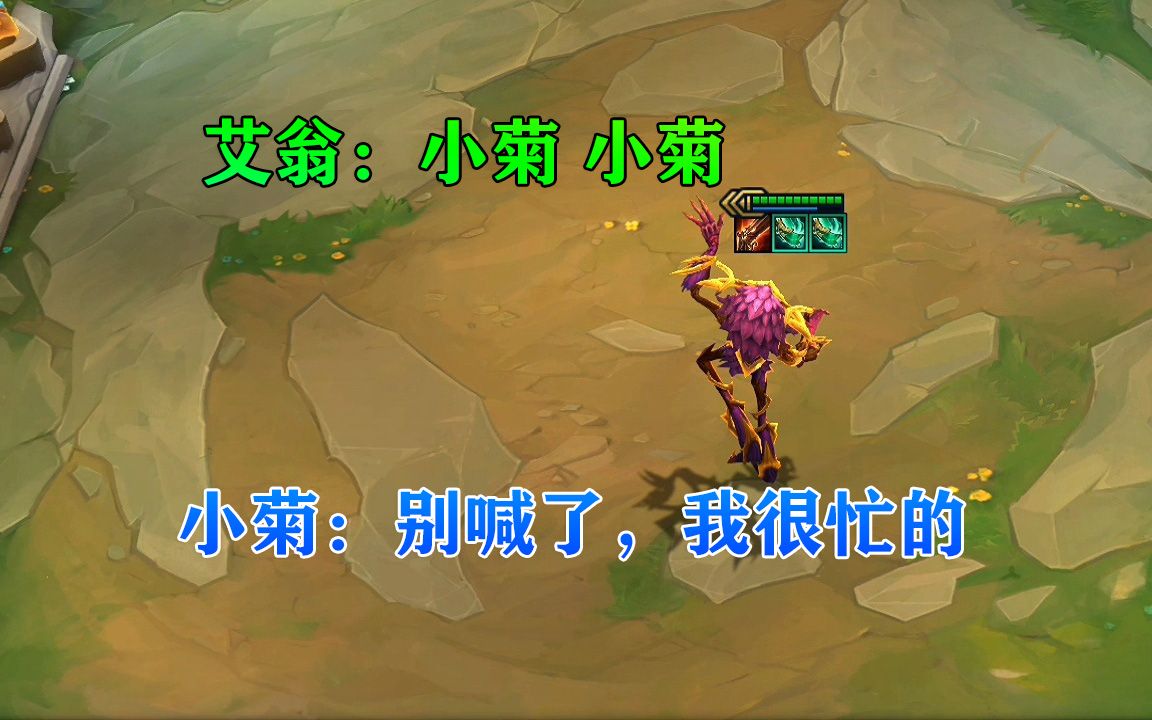 云顶之弈s5给艾翁两把黑暗青龙刀后小菊小菊无限循环