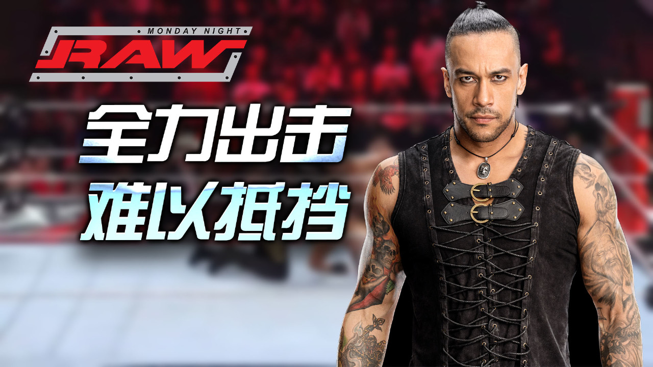 wwe:达米安全力出击,气势惊人实力强悍,燃爆全场氛围