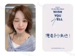 Download Video: 【Wendy】史上最令我无语的中文卡背出现了