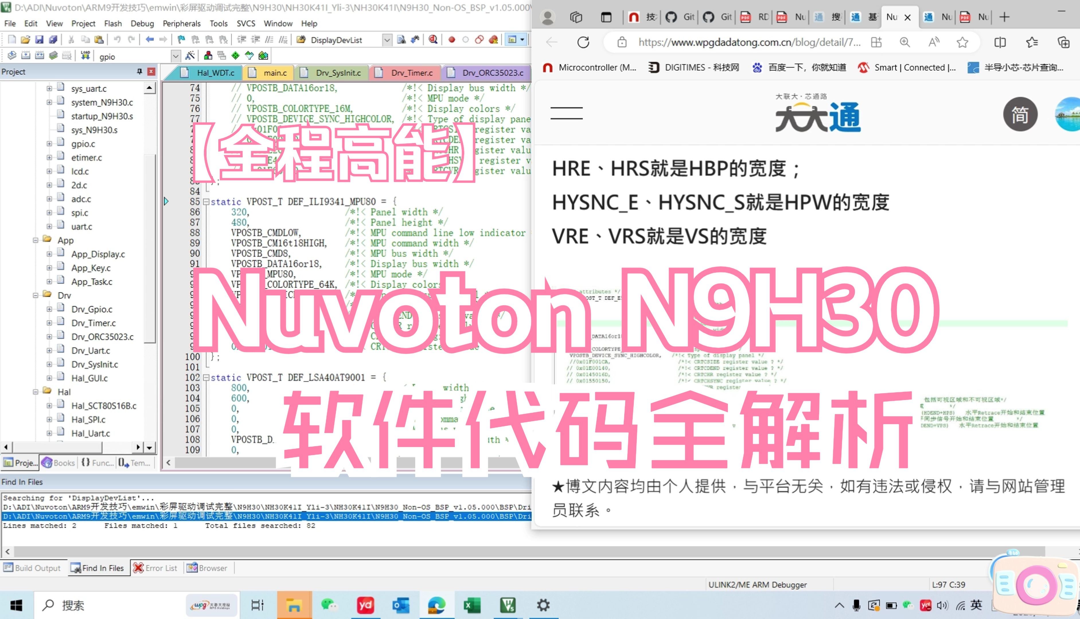 Part4超详细全解析Nuvoton N9H30咖啡机方案的软件代码哔哩哔哩bilibili