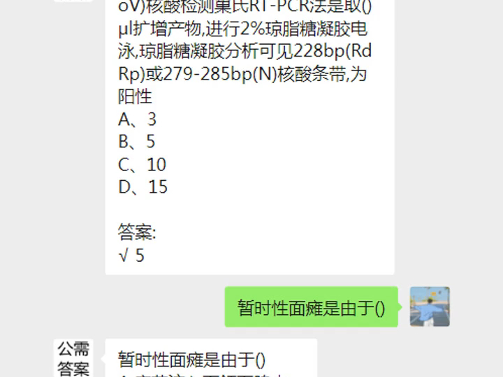 2024年江苏执业医师继续教育公需课题库答案bH哔哩哔哩bilibili