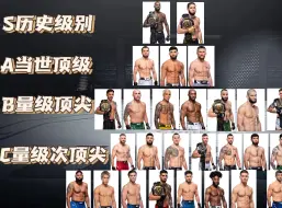 Tải video: UFC地面系选手大排名（下）榜单出炉 马哈切夫领衔