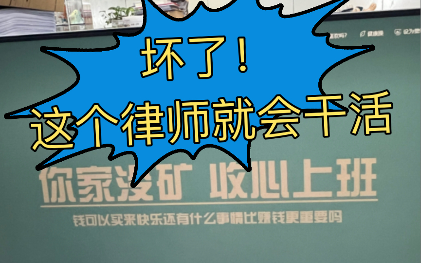 律师工作3年5个小技巧分享|不忘事|不丢文件|不发错邮件|不眼珠子疼|客户看咱一眼老哔哩哔哩bilibili