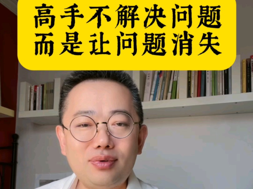 王志文说,真正的高手不是解决问题,而是升高维度,让问题消失.这话怎么理解?#王志文语录 #电影冲撞直击中年男人痛点 #遥远的救世主哔哩哔哩bilibili