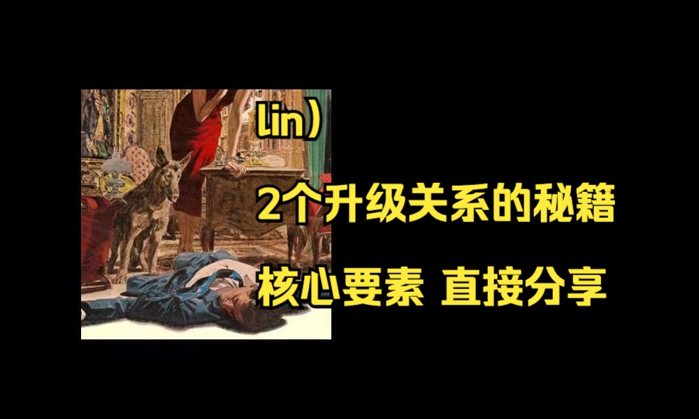 lin)2个点解析升级关系的核心要素哔哩哔哩bilibili