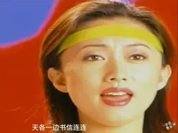 Download Video: 《一九九七》高枫（1997年经典歌曲）