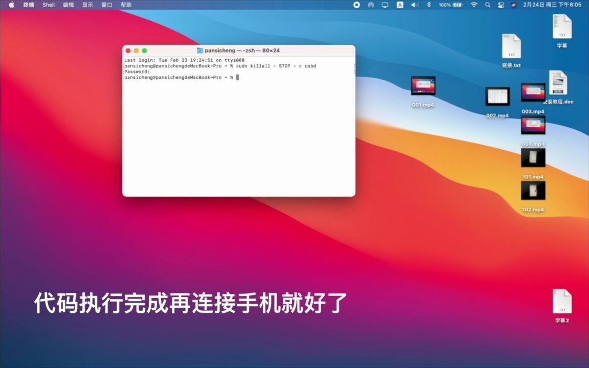 如何解决老款MAC电脑连接iPhone手机不停断开重连的问题哔哩哔哩bilibili