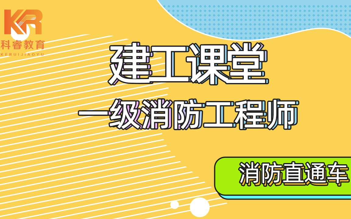 信息机房的分类和防火设计要求讲解哔哩哔哩bilibili