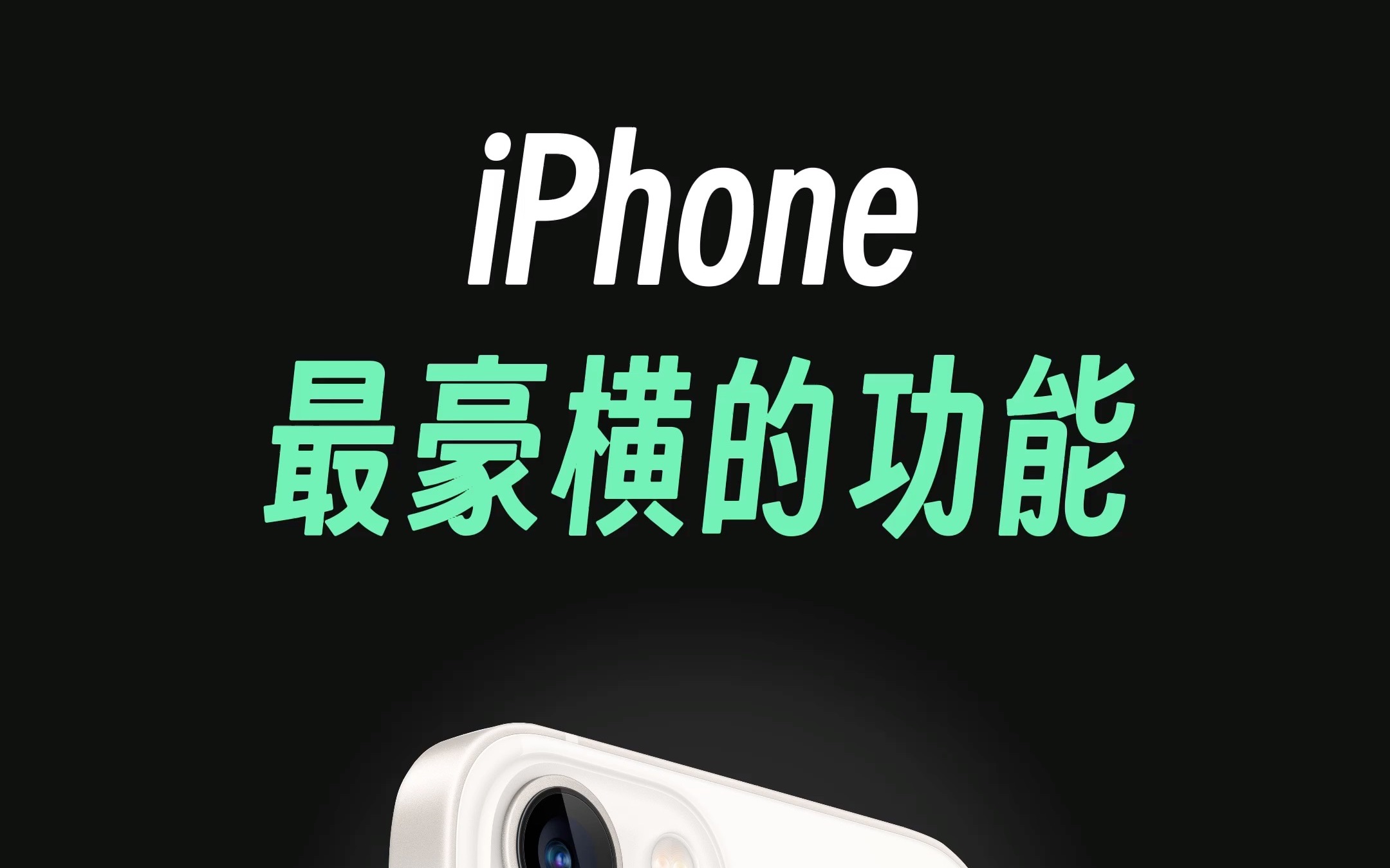 iPhone,一个被忽略,但很实用功能哔哩哔哩bilibili