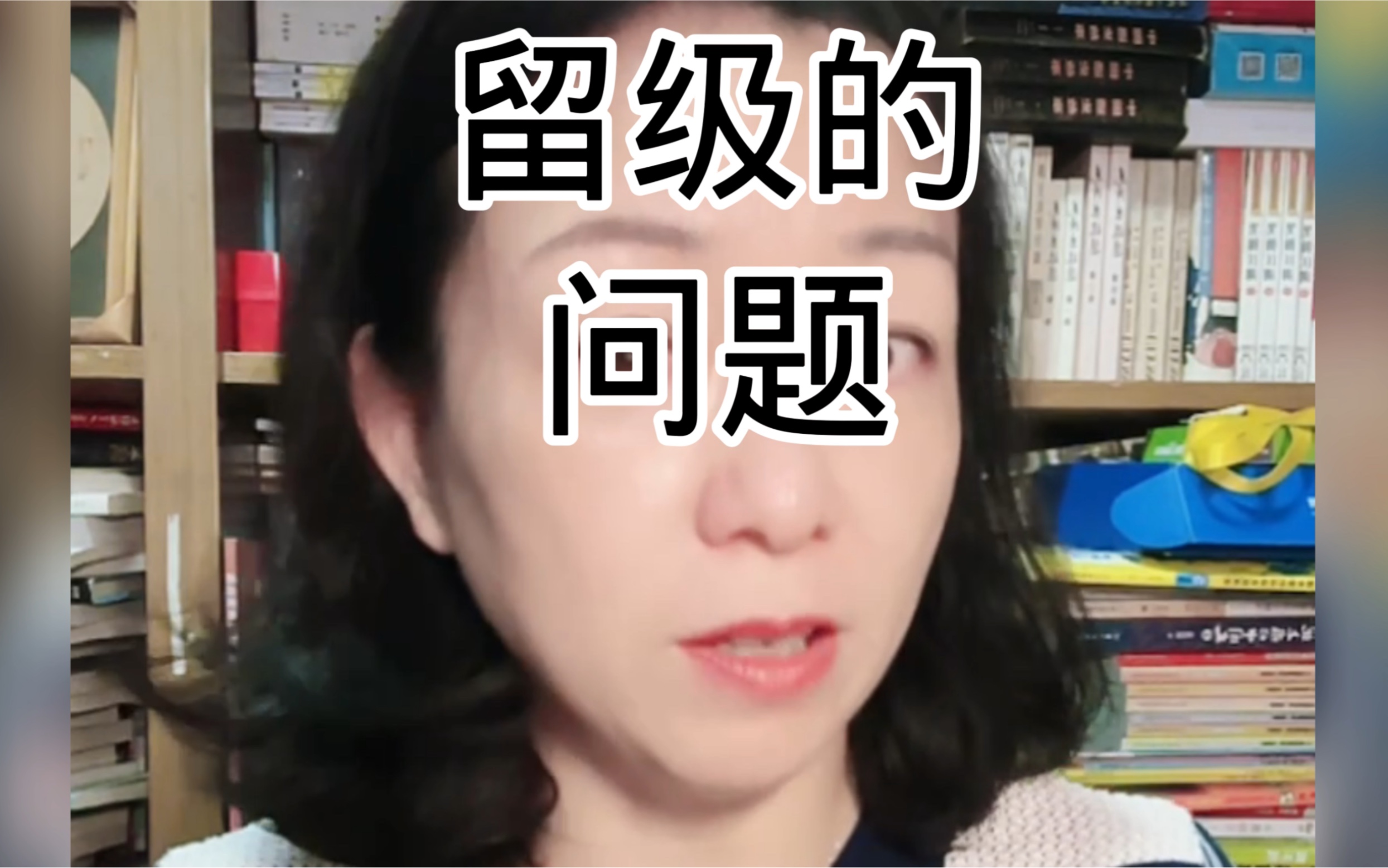 留级的问题哔哩哔哩bilibili