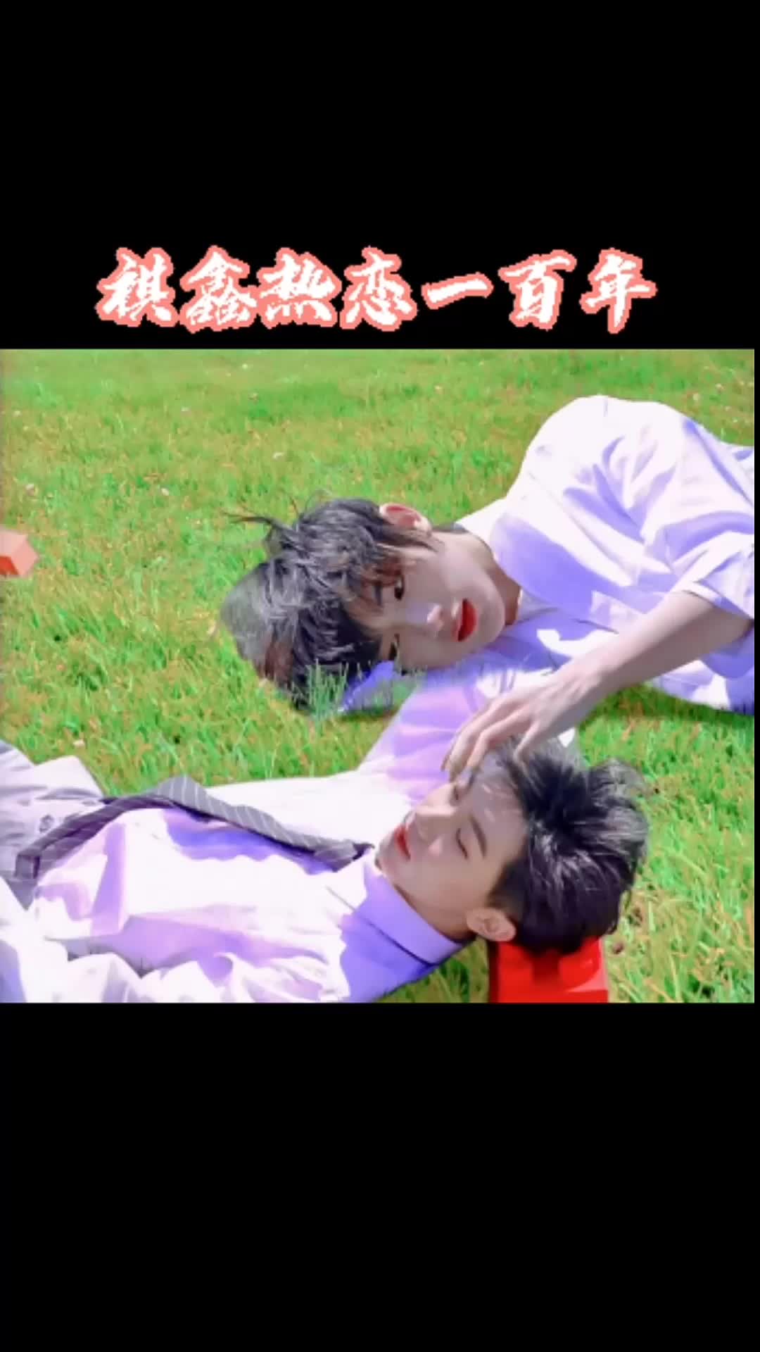 时代少年团丁程鑫马嘉祺 祺鑫