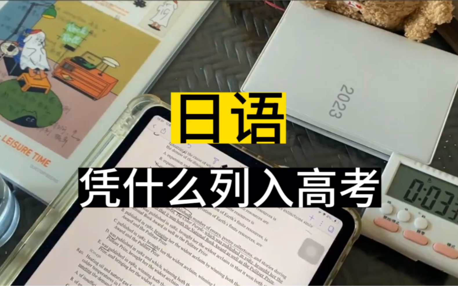 日语这个小语种,凭什么列入高考?我来告诉你答案