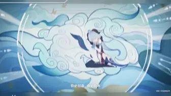 原神 甘雨传说任务CG