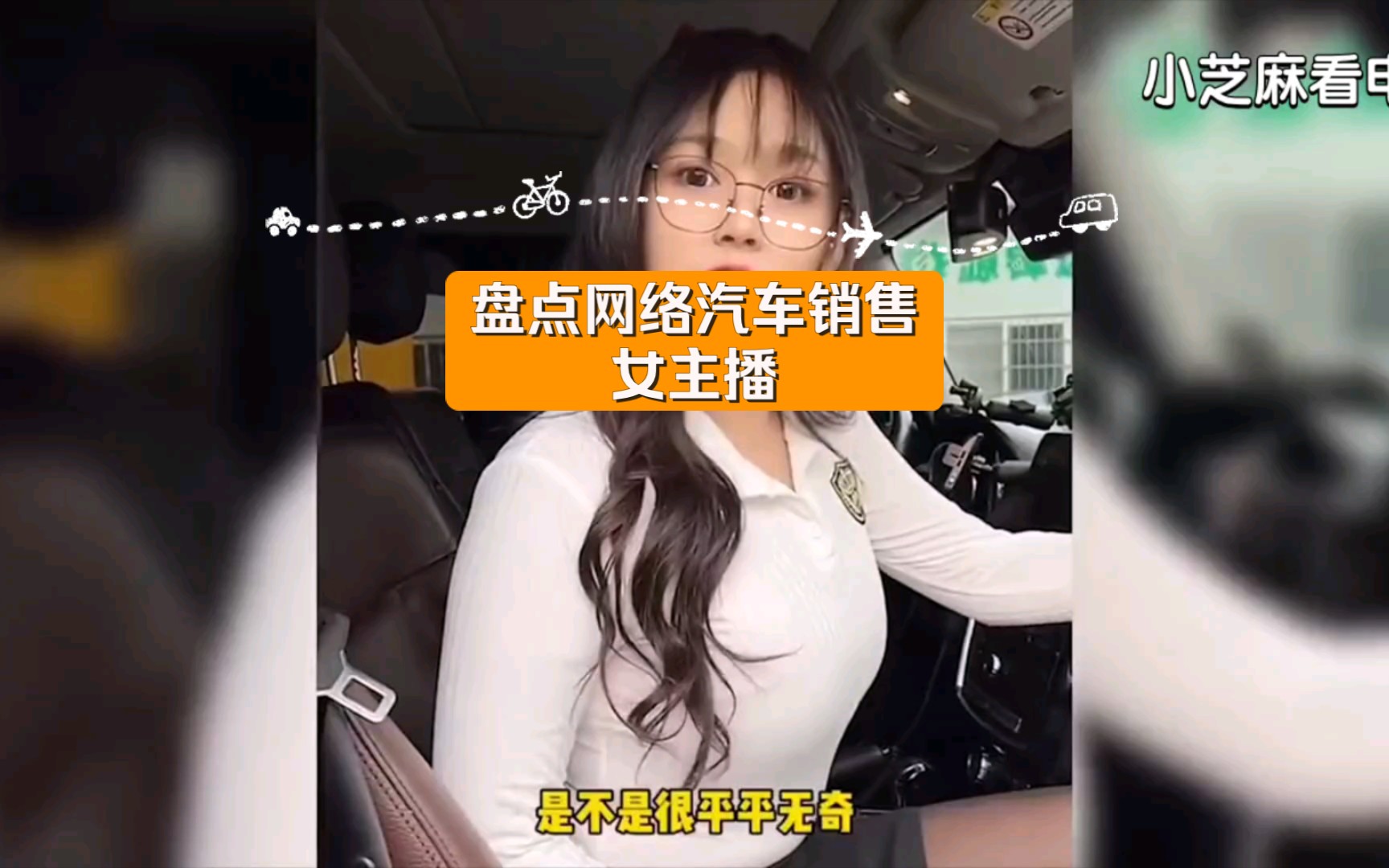 网络热门汽车销售小姐姐合集哔哩哔哩bilibili