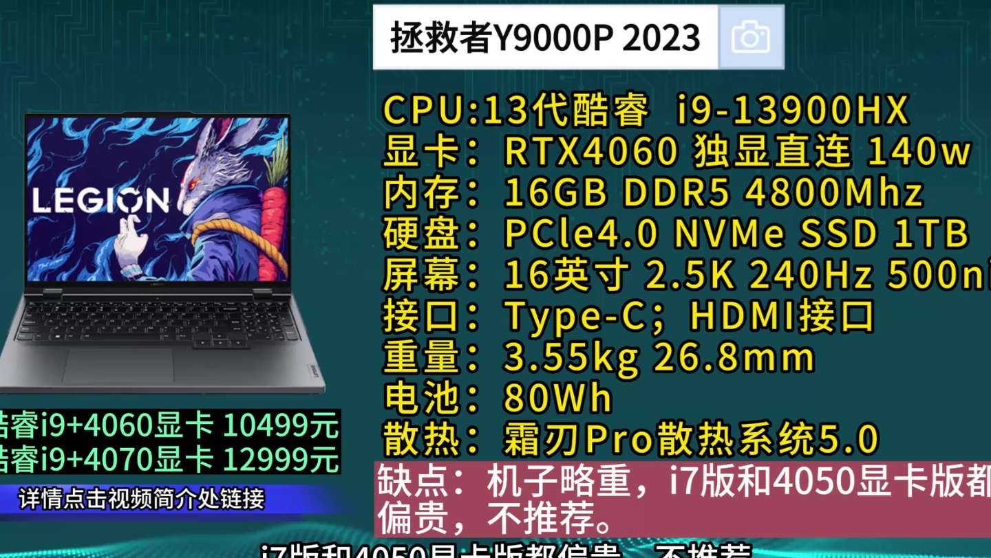 40系大学生:移动版RTX40系显卡曝光 最高功耗175W ROG外设 笔记本电脑 玩家国度 败家之眼 显卡2哔哩哔哩bilibili