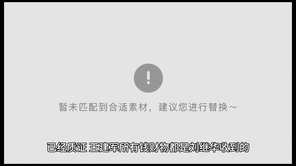 请搜狐网关注并报道下杜渊文事件!一对抗国家公文!二、包庇刘继华犯罪集团!三隐藏伪造重要证据!哔哩哔哩bilibili