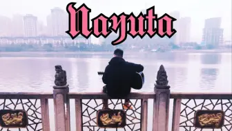 ナユタ Nayuta 押尾光太郎 哔哩哔哩 Bilibili