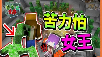 巧克力 Minecraft 指令包生存 七大波的困难突袭唤魔战牛是要逼死谁 哔哩哔哩 Bilibili