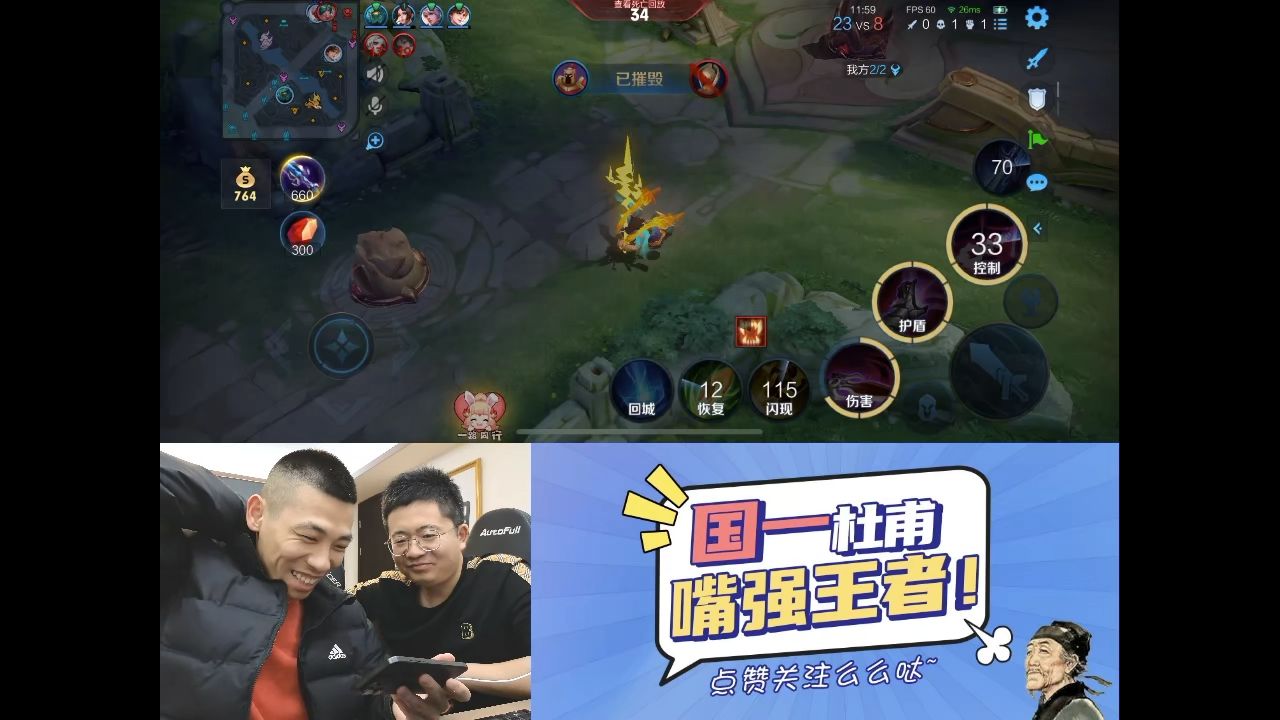 2024年2月2日旭旭宝宝在抖音直播王者荣耀