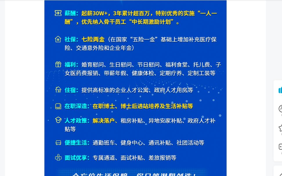 国电南瑞集团有限公司2022招聘卓越计划,薪资丰厚,快来找我内推呀,详情见我简介链接!哔哩哔哩bilibili