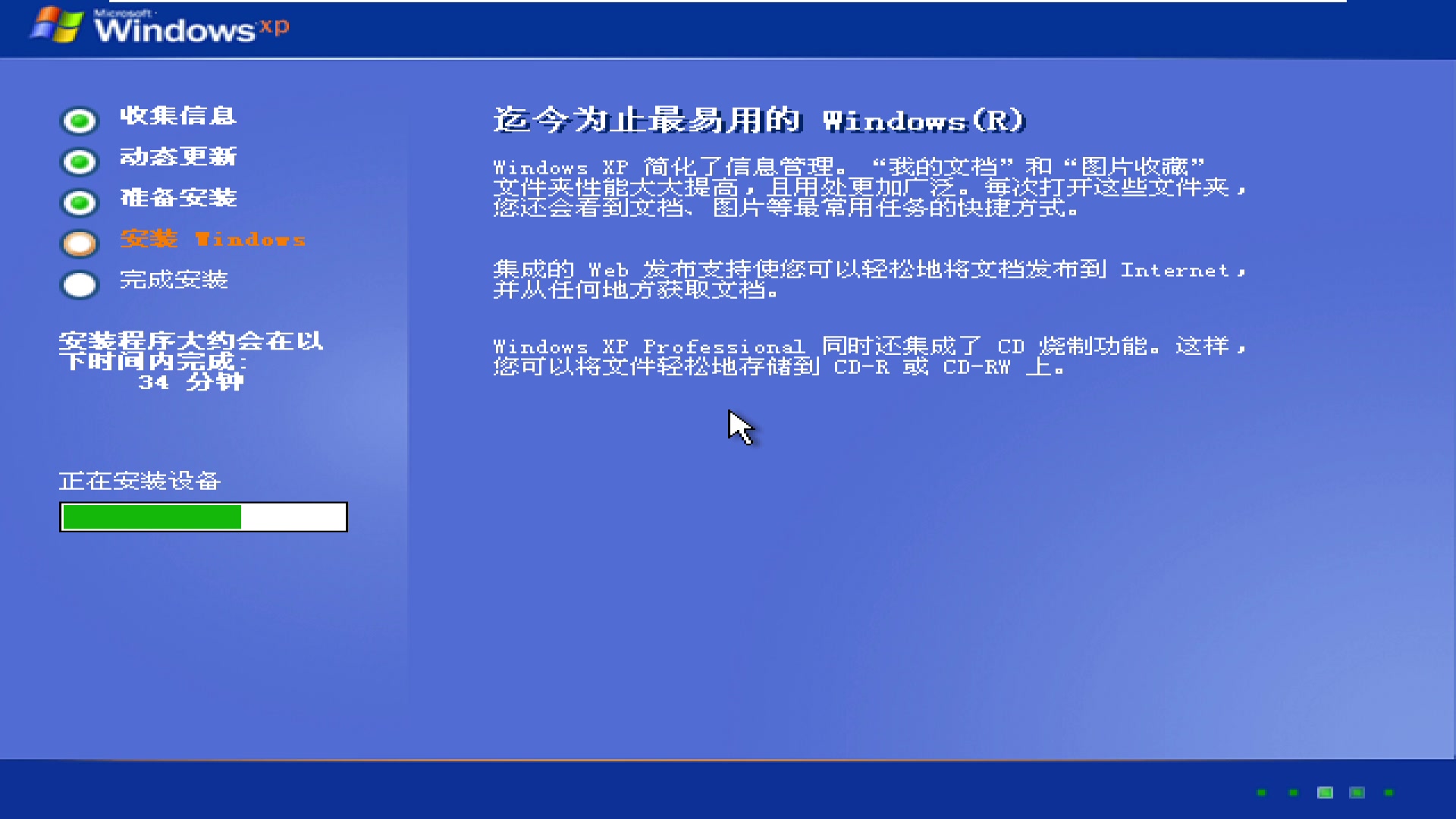 深度技术WindowsXPSP3完美精简安装版小盘v6安装哔哩哔哩bilibili