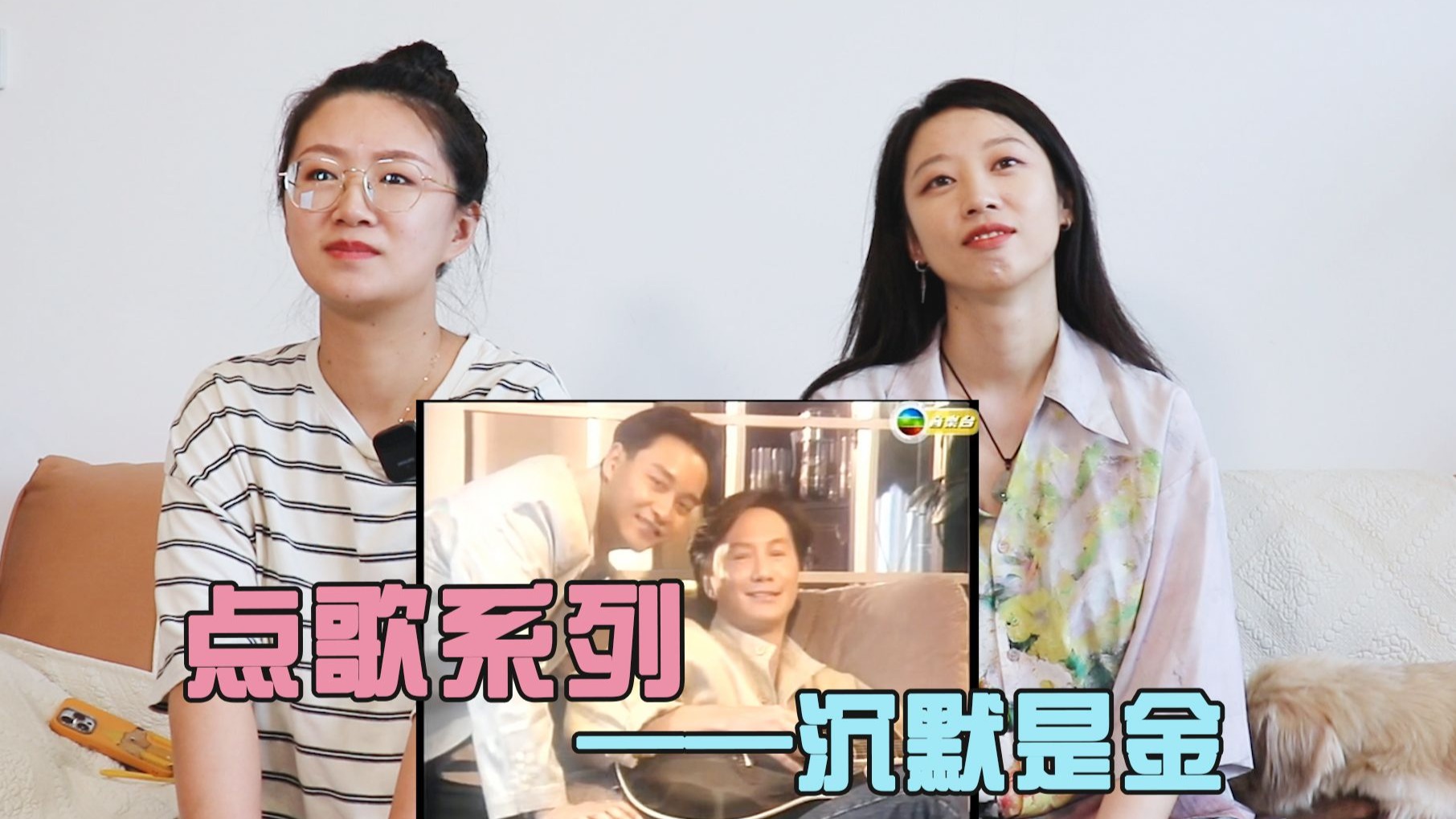 《沉默是金》by 许冠杰&张国荣