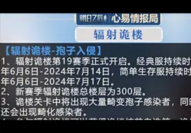 Descargar video: 高校来了，武士新火核心，龙吟版，双刀返场，武士专属腰带，所有职业核心优化，狙击手小加强。#明日之后 #游戏日常 #明日之后赚金计划