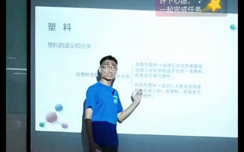 热塑性和热固性哔哩哔哩bilibili