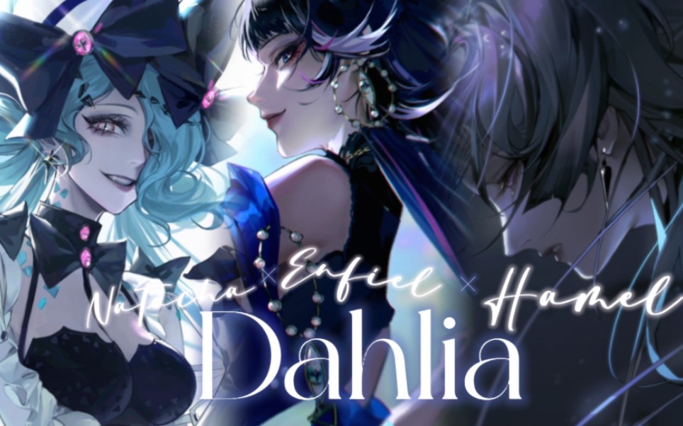 [图]“my love is Dahlia”|将蓝色大丽花，献给狄斯的艺术家们