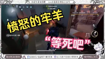 Download Video: 【安北】居然敢ban守夜，受死吧！😡👊🏻