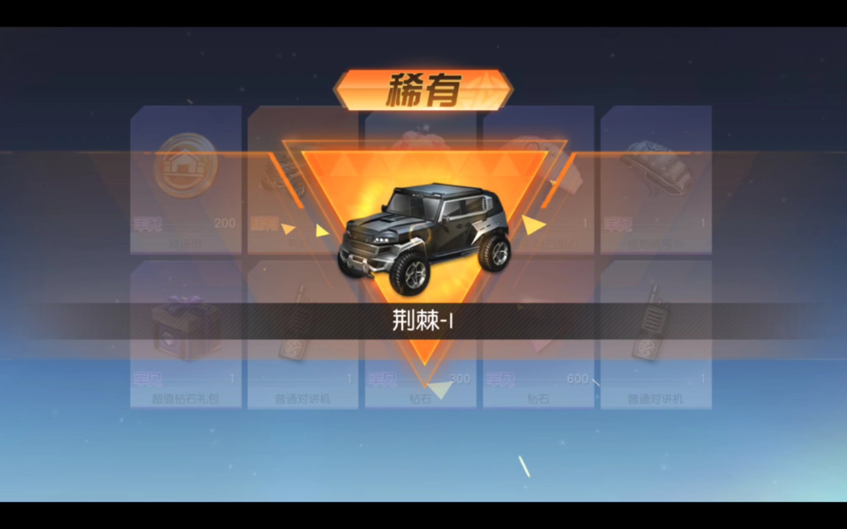 荒野行动〗抽奖