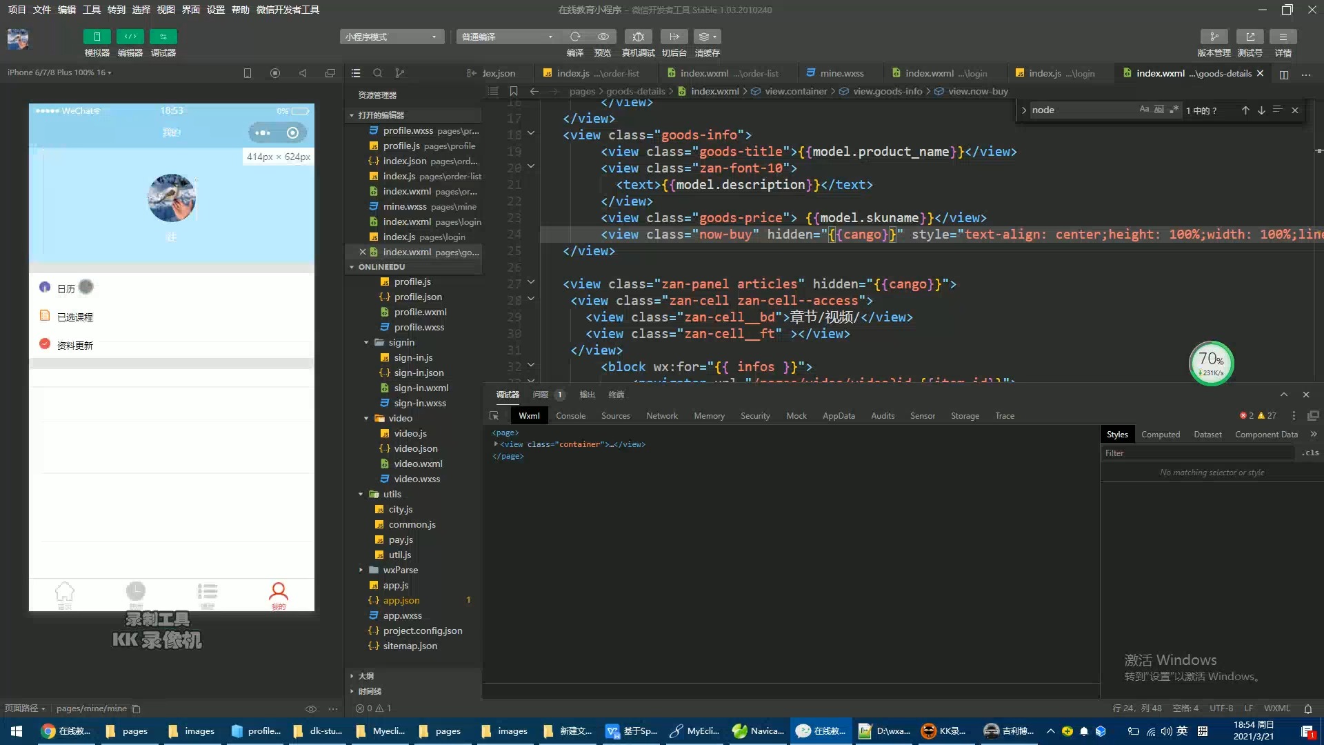 微信开发者工具表单_微信小程序无编程表单开发_微信表单小程序源码