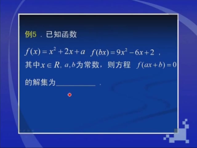 高中数学——必修一【冠林】哔哩哔哩bilibili