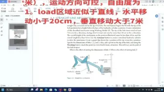 wm2d仿真