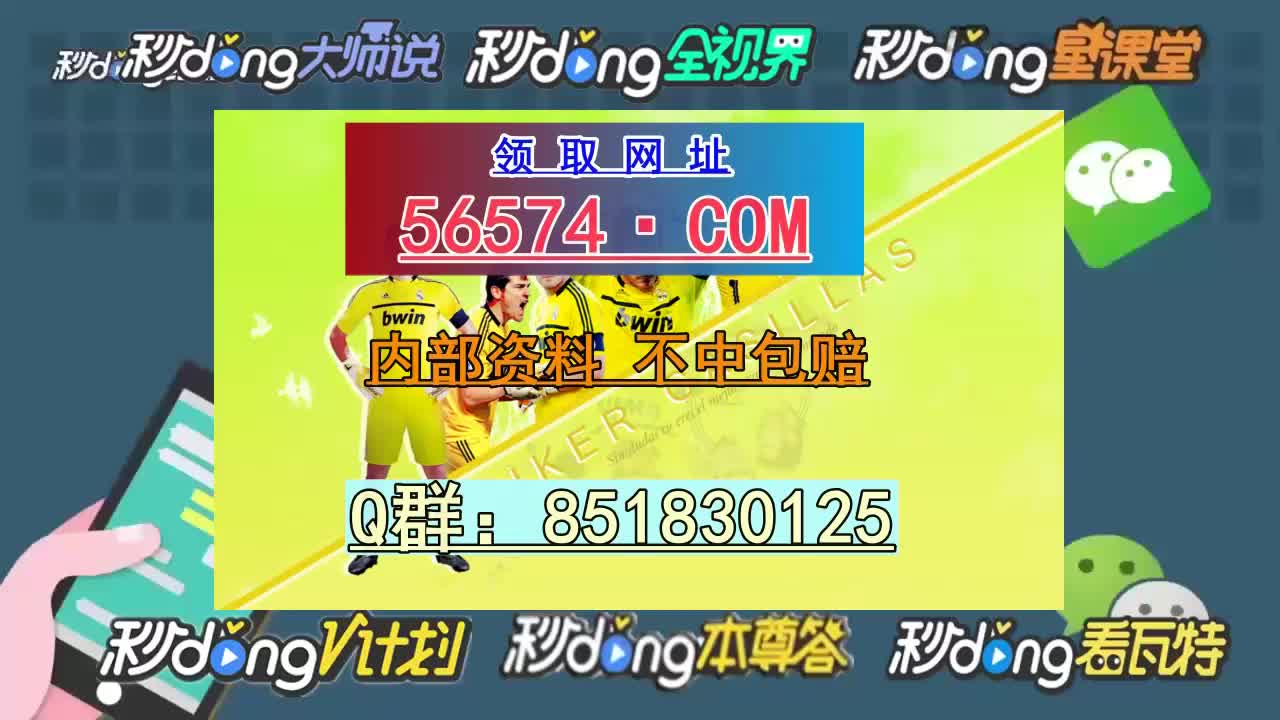 【第63话】澳门一肖一码必中一肖