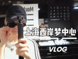 Download Video: 大發's VLOG_贝碧嘉到来之前 先来西岸的梦中心逛一圈～点上一杯饮料坐在江边还是很chill的～离开前 开始起风下雨了 应了那句水起风生！好兆头！