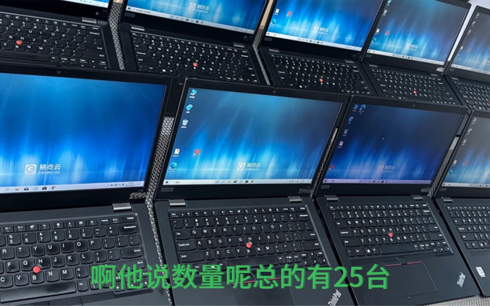 某电商公司有一批21款的联想Thinkpad笔记本要处理,准备吃进来哔哩哔哩bilibili