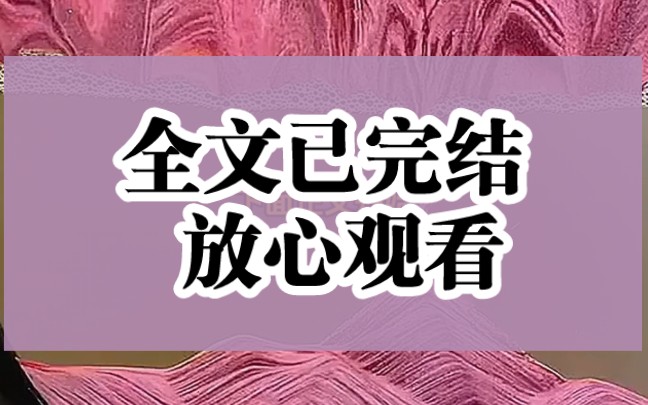 【全文已完结】来如春梦几多时去四朝云云觅处,晨曦战战兢兢的站在高一期班门口,护住胸前的计分侧,深呼吸一口气.哔哩哔哩bilibili