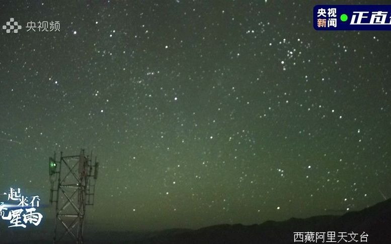 【搬运】央视频慢直播:2021年8月英仙座流星雨慢直播(央视频央视新闻的慢直播回放)哔哩哔哩bilibili