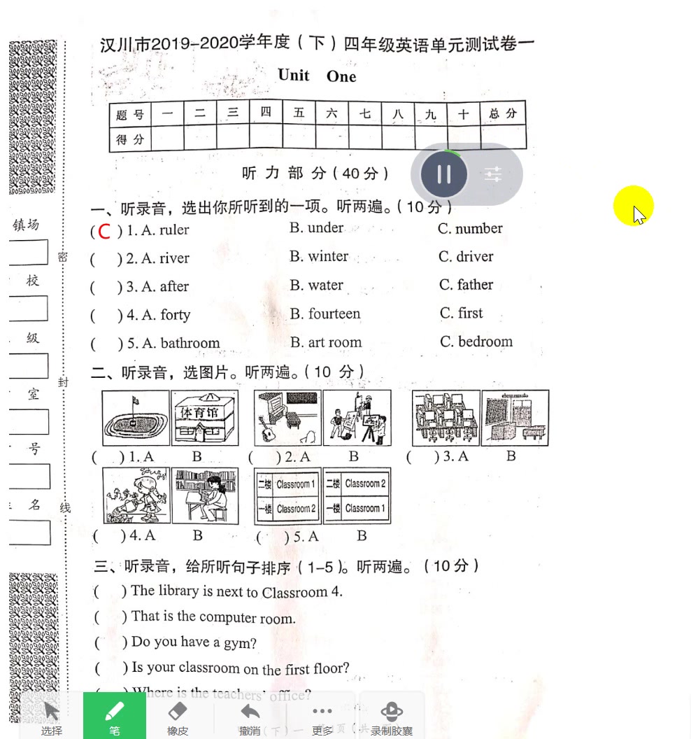 四年级下英语单元测试卷一哔哩哔哩bilibili