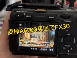 Tải video: 卖掉索尼A6700买回了FX30，两个机器怎么选？