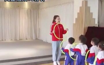 幼儿园公开课 小班健康《圈圈乐》幼儿园公开课 幼儿园优质公开课 幼儿园优质课 幼儿园大班公开课 幼儿园公开教案哔哩哔哩bilibili