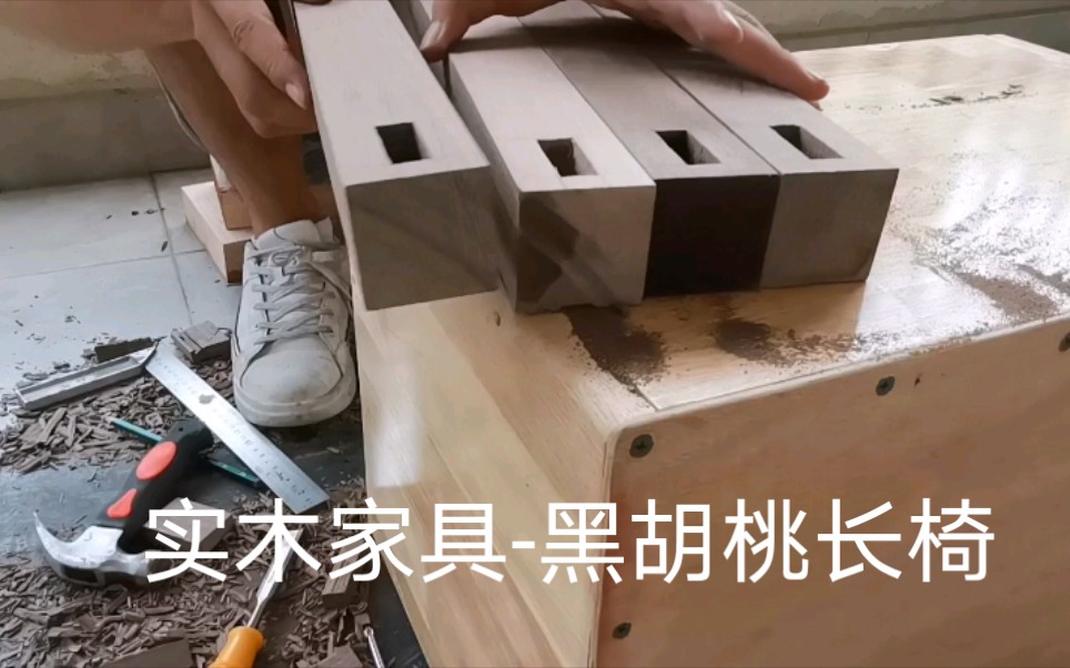 实木家具黑胡桃长椅哔哩哔哩bilibili