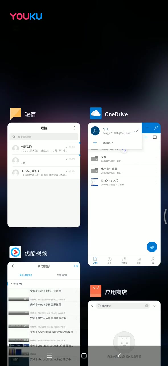 安卓《onedrive》下载文件教程超清(9204560)哔哩哔哩bilibili