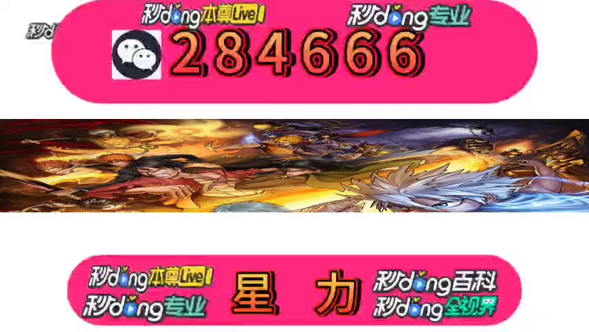 {带大家详谈}星力正版九代牛魔王游戏【284666】