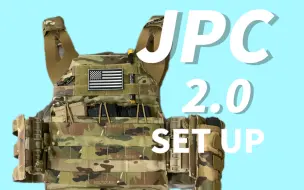 Download Video: 【装备分享】jpc2.0战术背心搭配配置介绍