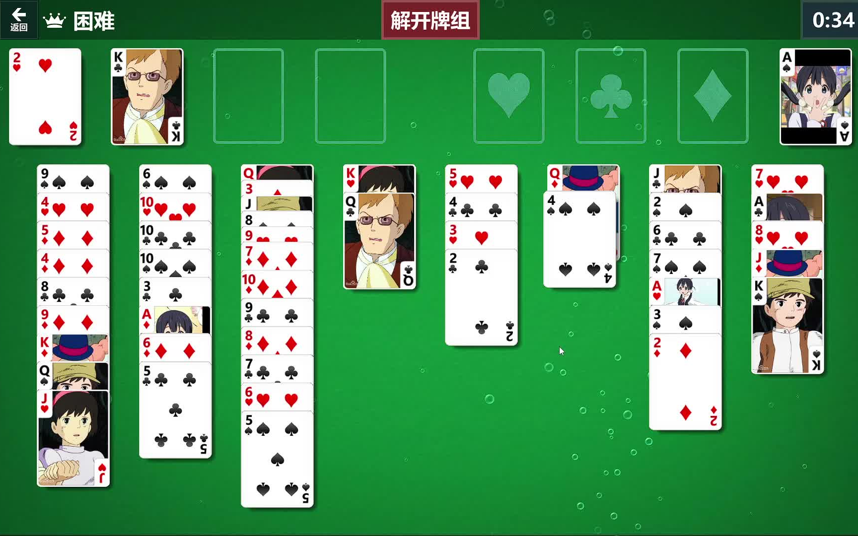 天空之城和玉子市场微软纸牌合集